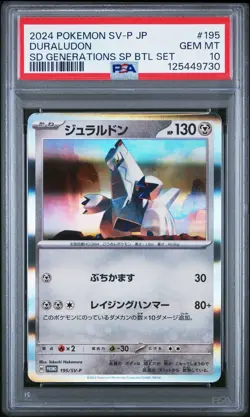 PSA 10 Duraludon 195/SV-P Start Deck Generations Special Battle Set Pokemon Card - Image 1