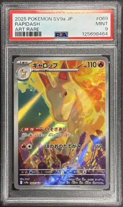 2025 Pokemon SV9a JP Rapidash Art Rare #069 PSA 9 Mint - Image 3