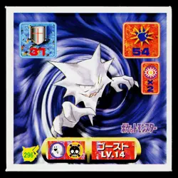Haunter 1996-1997 Amada Hyper Sticker Pokemon Japanese Near Mint - Image 1