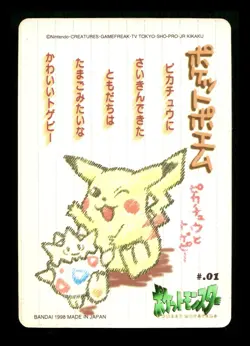 [MP] Pikachu & Togepi Japanese Sealdass Stitch Touch No 01 Pokemon - Image 2