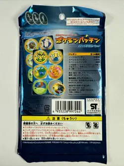 Pokemon Patchin Expansion Pack 1 ADV Sealed Japanese Media Factory Booster - Image 2