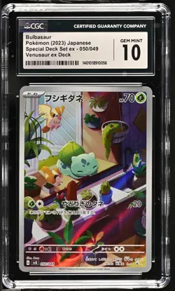 CGC 10 GEM MINT Japanese Pokemon 2023 Bulbasaur 050/049 ex Special Deck SVG - Image 1
