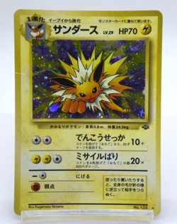 Pokemon TCG Jolteon Pokemon Jungle Holo lv.29 HP70 No.135 (Japanese) - Image 1