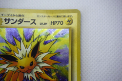Pokemon TCG Jolteon Pokemon Jungle Holo lv.29 HP70 No.135 (Japanese) - Image 4