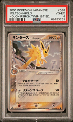 Pop 2 VG-EX 2005 Pokemon Japanese Holon Research TWR Jolteon Holo 1ED #038 PSA 4 - Image 1