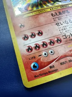Vintage Pokemon Ho-Oh Holo Japanese No.250 | Rare Legendary Fire Bird NM - Image 3