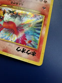 Vintage Pokemon Ho-Oh Holo Japanese No.250 | Rare Legendary Fire Bird NM - Image 4