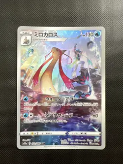Milotic CHR 070/068 Jap Incandescent Arcana Set Pokemon Card - Image 1
