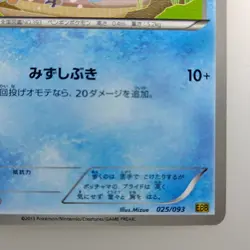 Piplup | 1ed 2013 025/093 Pokemon card Pokemon TCG Nintendo Japanese Ver. F/S - Image 5