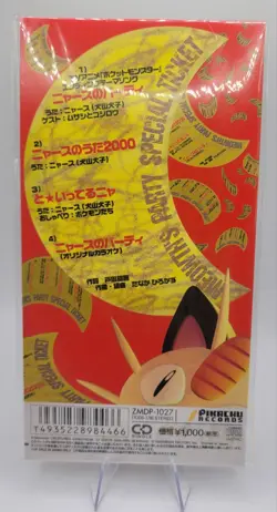 1999 Japanese All Night Meowth's Party CD Promo & Promo Card - Sealed (Rare) - Image 2