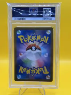 2023 Pokemon Japanese Gloom Card 109/108 AR Art Rare Psa 10 - Image 2