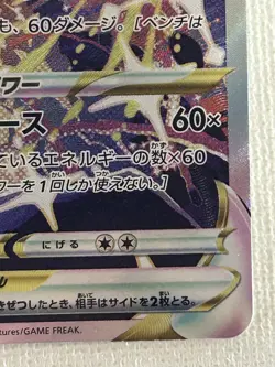 Deoxys VSTAR SAR 223/172 S12a VSTAR Universe Pokemon Card Japanese 2022 (NM) - Image 5