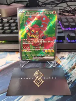 (Japanese) Volcanion ex 113/100 SR - sv9 Battle Partners - Pokemon TCG (NM) - Image 1