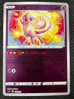 Mew Reverse 171/414 Start Deck 100 Pokemon Japanese Near Mint - Image 1