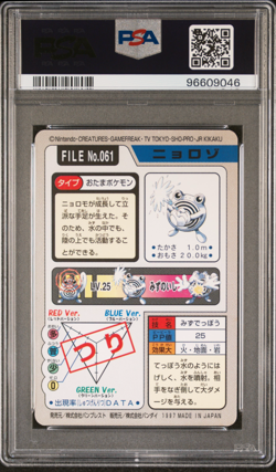 PSA 10 Poliwhirl 061 Pokemon Carddass Bandai Vintage 1997 Mint Pocket Monsters - Image 2