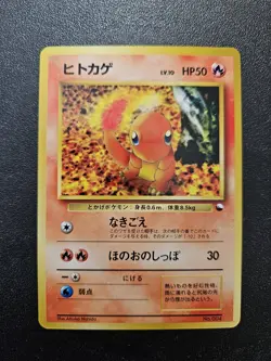 Pokemon Japanese Vending Series Charmander No. 004 NEAR MINT - Image 1