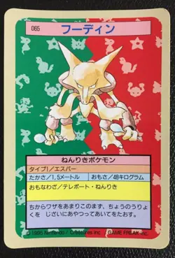 Alakazam Blue Back Pokemon Card TopSun No 065 Japanese fossil F/S Nintendo N/M - Image 1