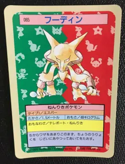Alakazam Blue Back Pokemon Card TopSun No 065 Japanese fossil F/S Nintendo N/M - Image 2