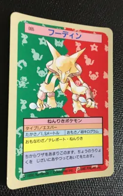 Alakazam Blue Back Pokemon Card TopSun No 065 Japanese fossil F/S Nintendo N/M - Image 4