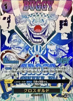 Cross Guild OP09-057 R-P ONE PIECE Card The Best vol.2 Japanese PRB-02 Buggy Art - Image 1