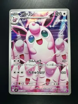 [NM] Wigglytuff AR 091/080 Inferno X M2 Pokemon Card Japanese U237 - Image 1