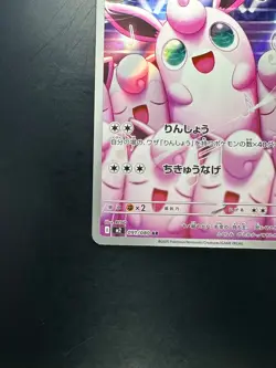 [NM] Wigglytuff AR 091/080 Inferno X M2 Pokemon Card Japanese U237 - Image 4