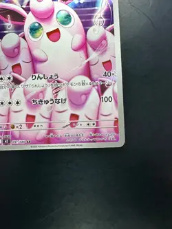 [NM] Wigglytuff AR 091/080 Inferno X M2 Pokemon Card Japanese U237 - Image 5