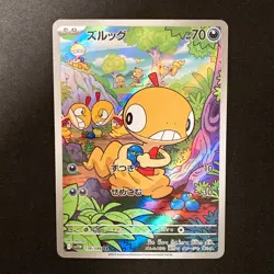 Scraggy AR 136/086 White Flare sv11W Pokemon Card Japanese Near Mint #11327 - Image 1