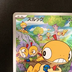 Scraggy AR 136/086 White Flare sv11W Pokemon Card Japanese Near Mint #11327 - Image 3