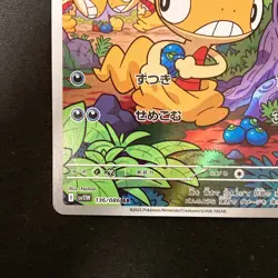 Scraggy AR 136/086 White Flare sv11W Pokemon Card Japanese Near Mint #11327 - Image 5