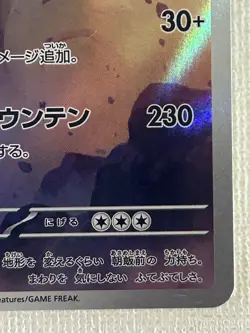 Tyranitar AR 079/071 SV2D Clay Burst Pokemon Card Japanese Scarlet & Violet (LP) - Image 5