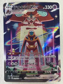 Deoxys VMAX SAR 222/172 S12a VSTAR Universe Pokemon Card Japanese 2022 (NM) - Image 1