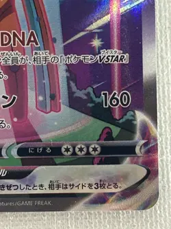 Deoxys VMAX SAR 222/172 S12a VSTAR Universe Pokemon Card Japanese 2022 (NM) - Image 5