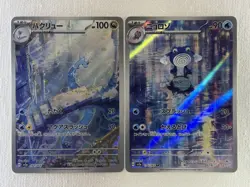 Dragonair 182/165 Poliwhirl 176/165 AR Set Pokemon Card Japanese 151 2023 (LP) - Image 1