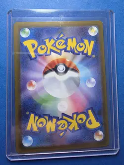 MEGA Dragonite ex SAR 246/193 MEGA Dream ex M2a Pokemon Card Japanese 2025= - Image 2