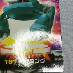Metang 5 - ZUKAN Pocket Monsters 2005 - Japanese Pokemon NM - Image 3