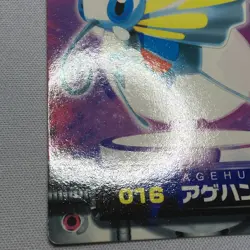 Beautifly 5 - ZUKAN Pocket Monsters 2005 - Japanese Pokemon NM - Image 2