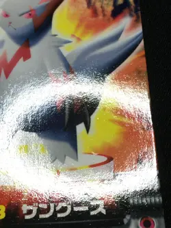 Zangoose - ZUKAN Pocket Monsters 2005 - Japanese Pokemon - Image 3