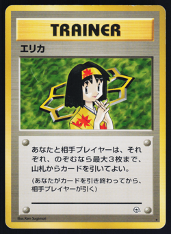Erika Pokemon Gym Heroes Japanese Rare Trainer - Image 1