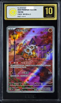 【Fast ship！】 Pokemon Gem Pack Vol.3 CBB3C 0407/07 Cubone CCIC PERFECT 10 -TXNG - Image 1