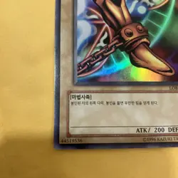 Yu-Gi-Oh! Left Leg of the Forbidden One Exodia LOB-K121 Korean Legend of Blue E. - Image 5