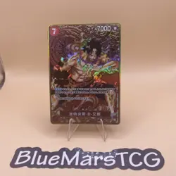 Portgas D.Ace SR OP02-013 [2nd ANNIVERSARY SET] One Piece Chinese NM - Image 1