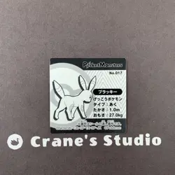 [NM] Pokemon Card Umbreon Snack Mini Sticker Nintendo Rare Japanese - Image 2