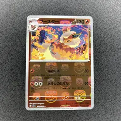 Pokemon Card Flareon 136/165 Japanese Master Ball Holo 151 - Near Mint - Image 1
