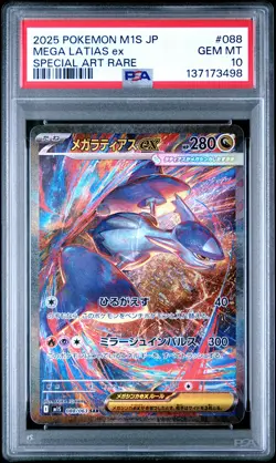 2025 POKEMON JPN M1S-MEGA SYMPHONIA SPECIAL ART RARE #088 MEGA LATIAS EX PSA 10 - Image 1