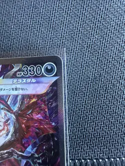 Pokemon Charizard EX SAR 349/190 Shiny Treasure Japanese NM - Image 4