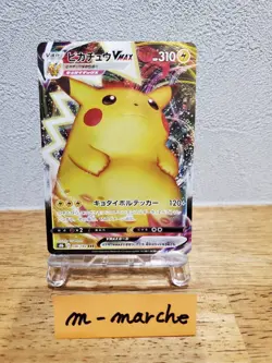 Pikachu VMAX RRR 046/184 VMAX Climax S8b Pokemon Card Japanese [Near Mint] - Image 1