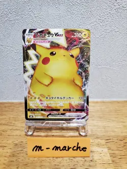 Pikachu VMAX RRR 046/184 VMAX Climax S8b Pokemon Card Japanese [Near Mint] - Image 3