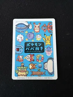 Pokemon Old Maid Super High Tension: Snorlax (Japanese) (US SELLER) - Image 2