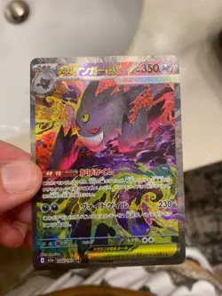 Mega Gengar ex SAR 240/193 Mega Dream ex M2a Pokemon Japanese NM US Seller - Image 1